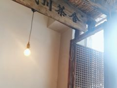 -成川茶店·潮汕工夫浓茶(万象店)