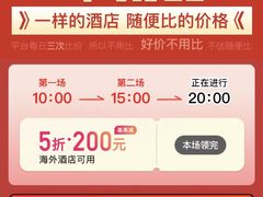 -东京希尔顿酒店