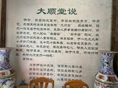 -大顺堂食府(牛街店)