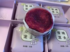 多肉葡萄雪绒芝士-好利来(鲁谷店)