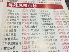 菜单-贤记铁西第一家香辣蟹(香江总店)