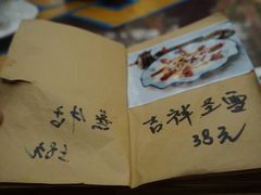 -吉祥圣雪藏餐