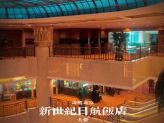 -北京新世纪饭店(动物园地铁站店)