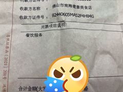 -建豪美食山庄