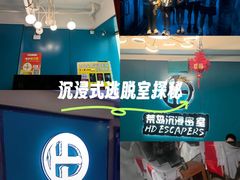 -荒岛实景沉浸密室(江汉路1店)