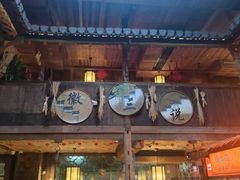 -徽三说·土徽菜·中国徽菜连锁品牌(阳湖总店)