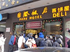 -国际饭店·帆声西饼屋(黄河路店)