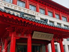 -於氏虾神(盱眙总店)