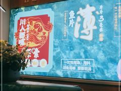 -川人百味(亿合城店)