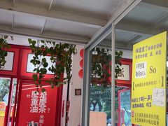 -大王油茶(二厂文创公园店)