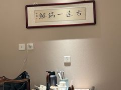 -古洼一锅鲜(开发区店)