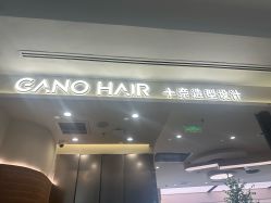-GANO HAIR 