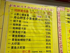 -明呈黄鱼面馆(斜土路店)