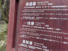 -百丈飞瀑