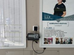 -瑞鹏宠物医院·眼科·皮肤·中兽医(大悦城分院)