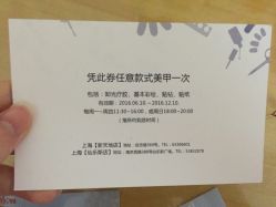 -PinkBaby美甲美睫