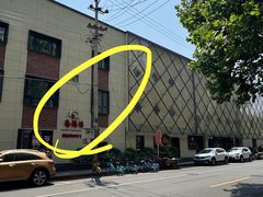-香猪坊韩国烤肉专属门店(魏公村店)