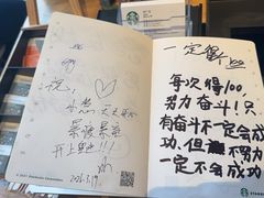 -星巴克臻选(郑州中原万达店)