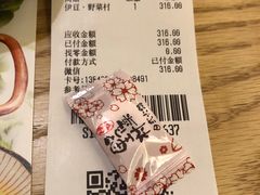 账单-伊豆野菜村(大族广场店)