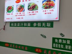 -秦君宝手擀菠菜面(金花路店)