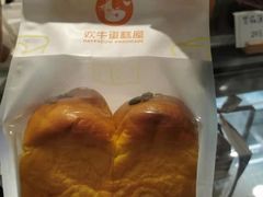 -欢牛蛋糕屋(萧山万象汇店)
