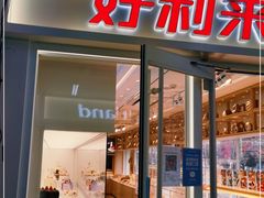 -味多美(金台路店)