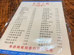-金锅小厨(乐活街店)