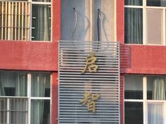 -中国音乐学院附属北京实验学校(慧忠北里校区)