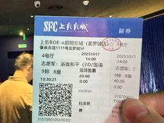 -SFC动漫主题影院(美罗城店)