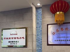 -清真马祥兴菜馆(云南北路店)