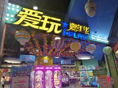 -小象猛犸(炫地购物中心店)