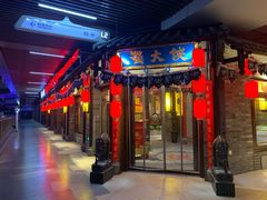 门面-蜀大侠·牛肉自助火锅(慈溪店)