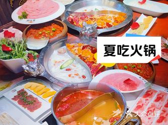 热辣滚烫️炫一顿热气腾腾的夏日火锅