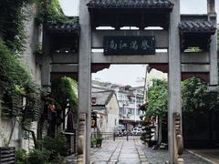-高淳老街