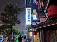 -么子烤肉(化龙池店)