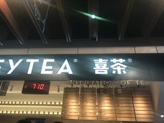 -喜茶(上海正大广场店)