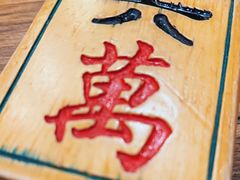 -协茂森老钟家(保利店)