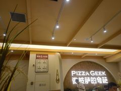 -做披萨的奇葩(中海央墅店)