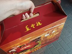 -燕云楼(云南路店)