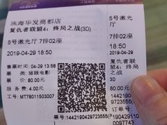 -中影国际影城(华发商都CINITY店)