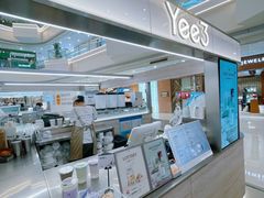 -Yee3·三号椰(上海中山公园龙之梦店)