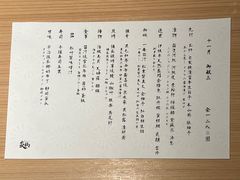-炎橘·板前料理 Omakase