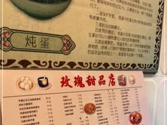 -玫瑰甜品(文明路店)