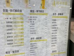 -叶子与茶(苏宁广场店)
