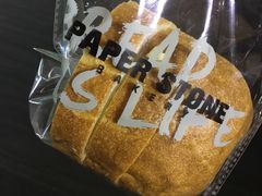 -PAPER STONE BAKERY(天环店)