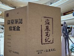 -龙湖杭州滨江天街