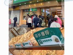 -袁记云饺(鼓楼店)