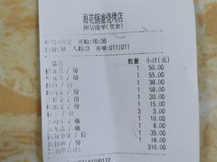 -海花锅盖烧烤店(怡馨家园店)