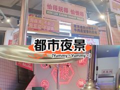 -留香铁板烤肉(解放西路旗舰店)