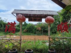 -横沥牛庄(总店)